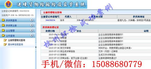 代理AQSIQ證書在國內貿易中的重要作用與操作指南