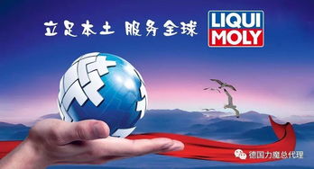 力魔中國總代理 南京東沛國際貿(mào)易集團(tuán)，專業(yè)汽車養(yǎng)護(hù)的橋梁