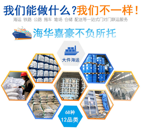 黃驊內(nèi)貿(mào)海運(yùn)代理海華嘉豪詳解 集裝箱整箱貨物國內(nèi)流轉(zhuǎn)的13個(gè)關(guān)鍵步驟