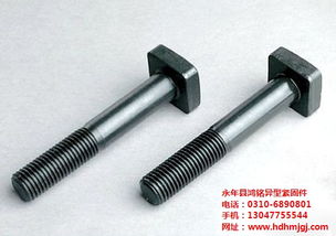 永年元寶絲行業(yè)領(lǐng)軍者 鴻銘異型緊固件的卓越制造